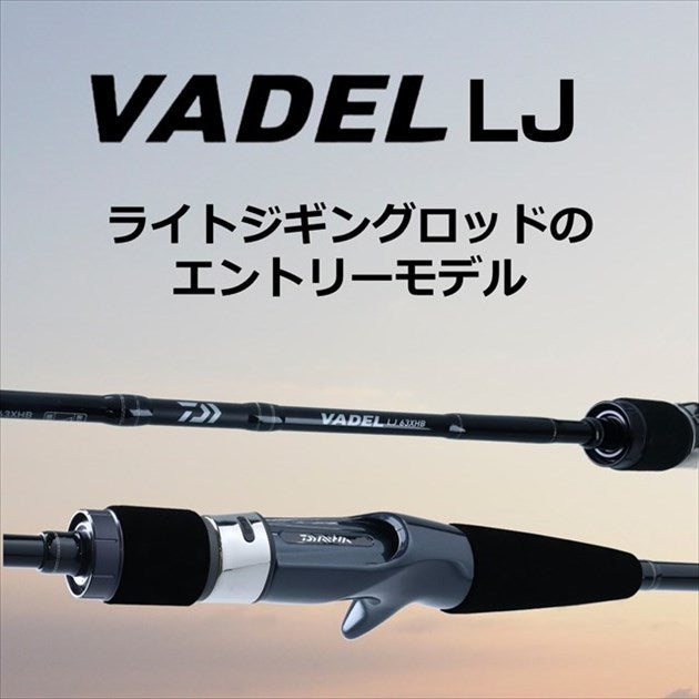 Daiwa Offshore Rod Vadel LJ 63XXHB-2 (Baitcasting 2 Piece)