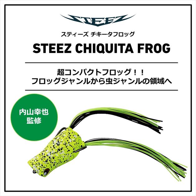 Daiwa Bass Lure Steez Chiquita Frog Artistic Black