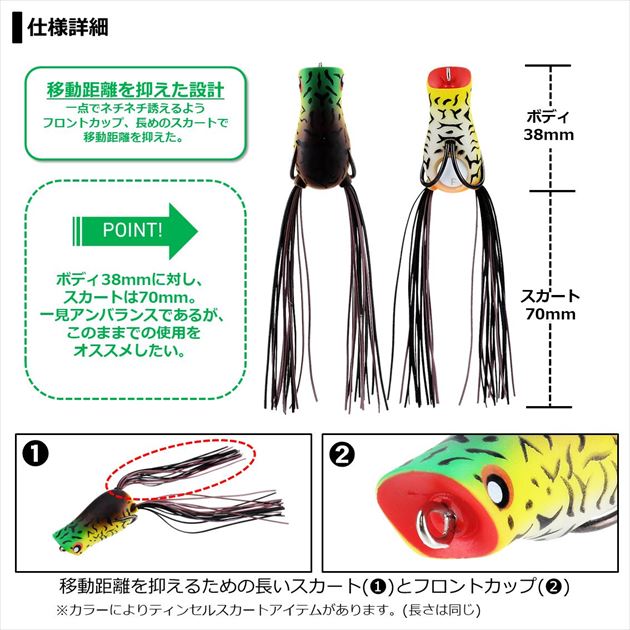 Daiwa Bass Lure Steez Chiquita Frog Spring Wakasagi