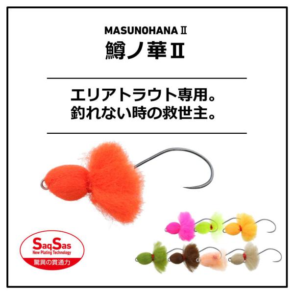 Daiwa Masu no Hana 2 1.0g Chocolate