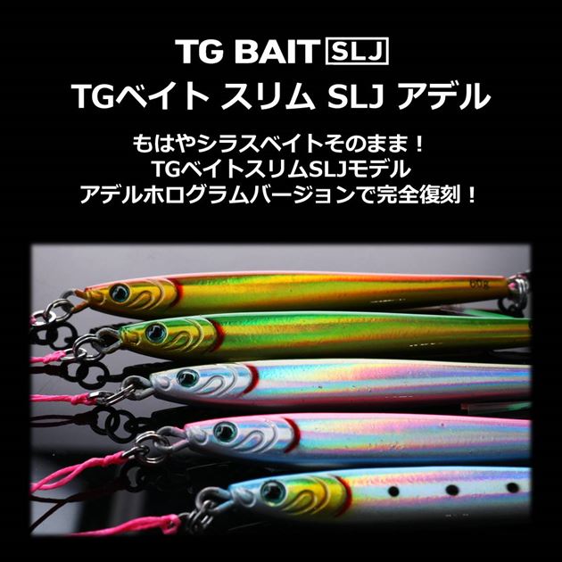 Daiwa Saltiga TG Bait Slim SLJ Adele 30g AF Green Gold