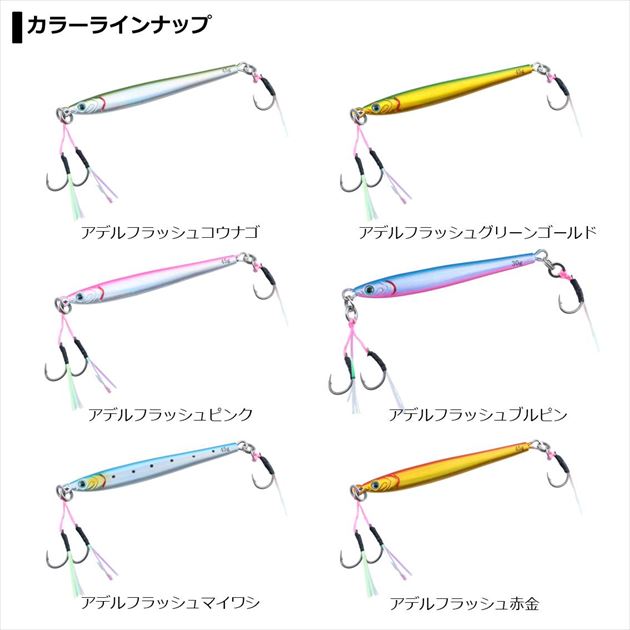 Daiwa Saltiga TG Bait Slim SLJ Adele 30g AF Pink