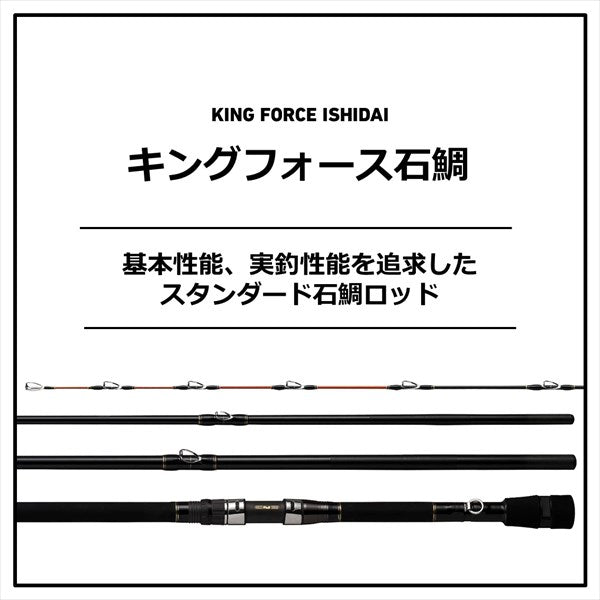 Daiwa King Force Ishidai MH504 (Spinning 4 Piece)