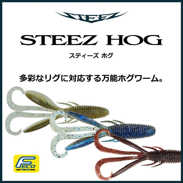 Daiwa Steez Hog 2.2 inch Red Craw