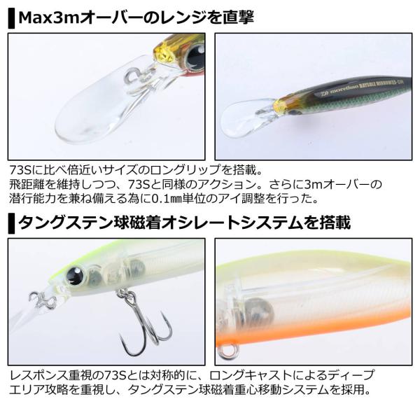 Daiwa Morethan Baysole Minnow 73S DR Burning Gold Iwashi