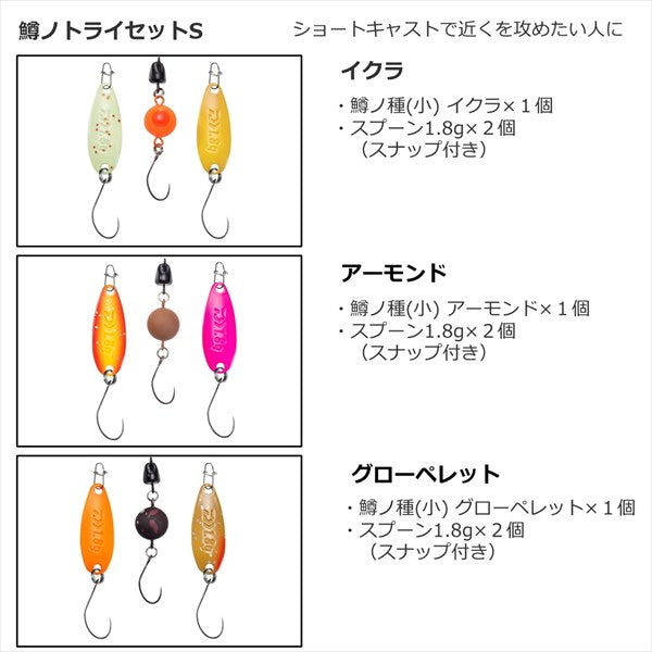 Daiwa Trout Lure Masu No Try set S Ikura