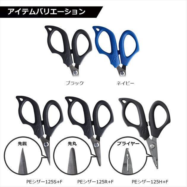 Daiwa Line Cutter PE Scissor 125H+F (Plier) Black