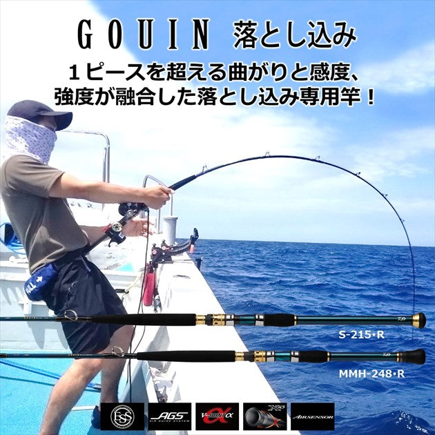 Daiwa Boat Rod Gouin Otoshikomi S-215/ R (Baitcasting 2 Piece)