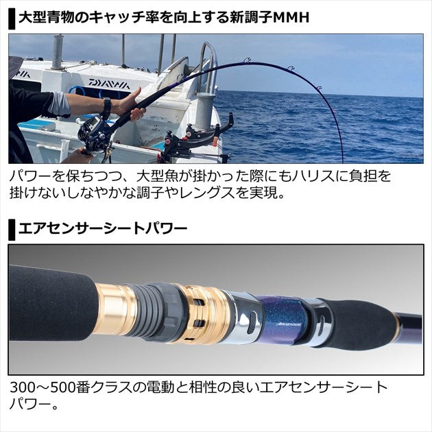 Daiwa Boat Rod Gouin Otoshikomi MMH-248/ R (Baitcasting 2 Piece)