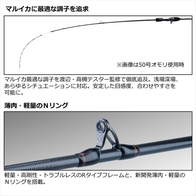 Daiwa Kyokuei Maruika EX LC (Baitcasting 1 Piece)