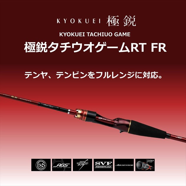 Daiwa Boat Rod Kyokuei Tachiuo Game RT FR (Baitcasting 2 Piece)