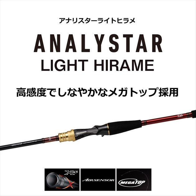 Daiwa Light Game Rod Analyster Light Hirame M-225 (Baitcasting 2 Piece)