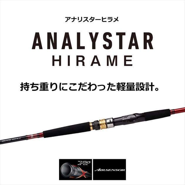 Daiwa Boat Rod Analyster Hirame MH-240 (Baitcasting 2 Piece)