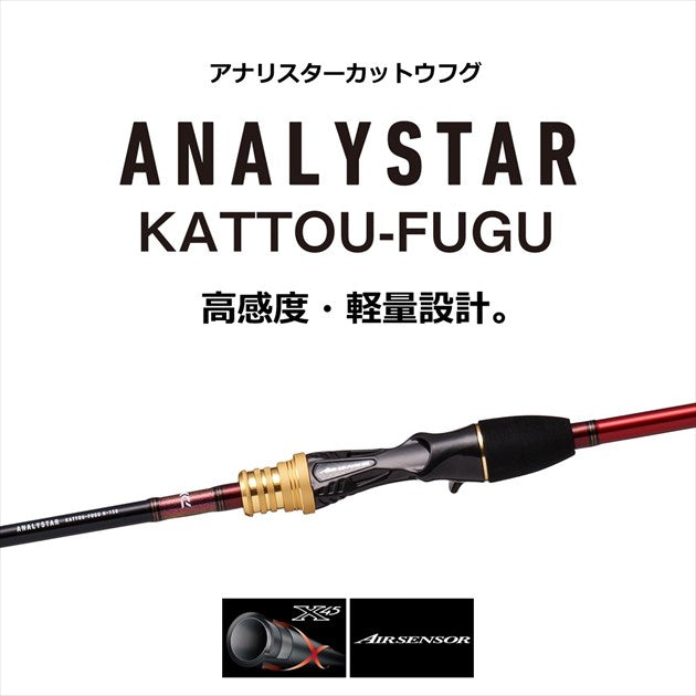 Daiwa Fugu Rod Analystar Kattoufugu H-150 (Baitcasting 2 Peace)