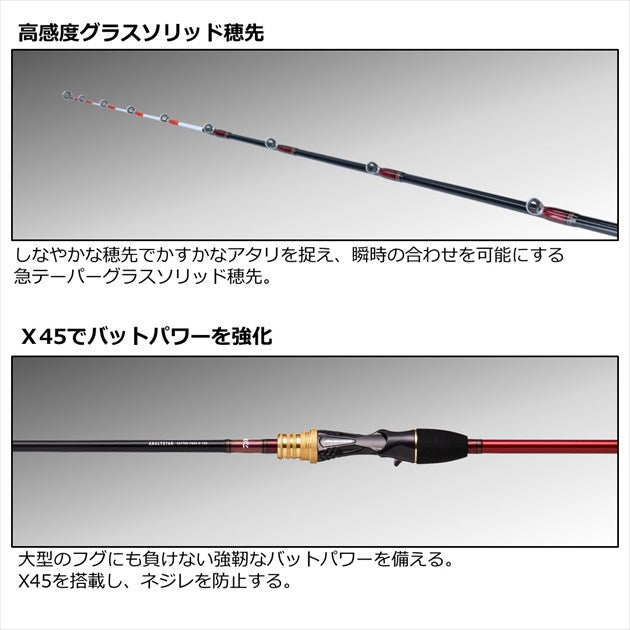 Daiwa Fugu Rod Analystar Kattoufugu H-150 (Baitcasting 2 Peace)