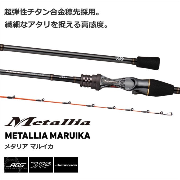 Daiwa Metalia Maruika Zeroten 155 (Baitcasting 1 Peace)