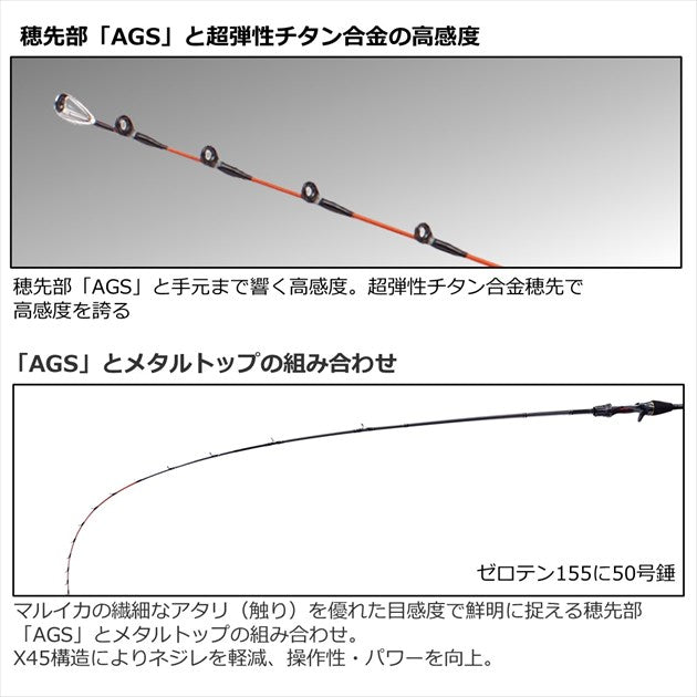 Daiwa Metalia Maruika Zeroten 155 (Baitcasting 1 Peace)