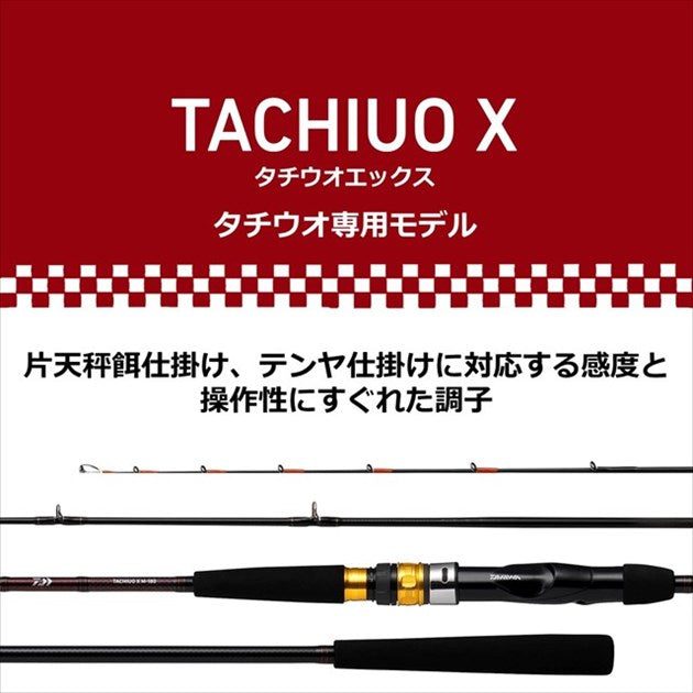 Daiwa Boat Rod Tachiuo X M-180 (Baitcasting 2 Piece)