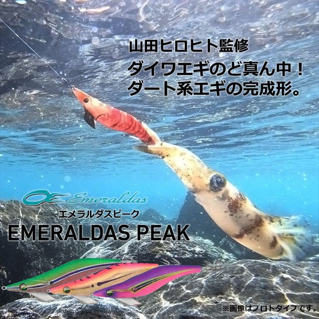 Daiwa Egi Emeraldas Peak #2.5 Red - Asparagus King