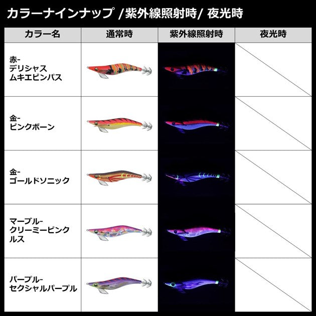 Daiwa Egi Emeraldas Peak RV #2.5 UV - Vitamin Coppers