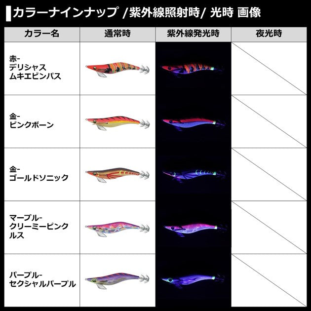 Daiwa Egi Emeraldas Peak RV #3.0 UV - Vitamin Coppers