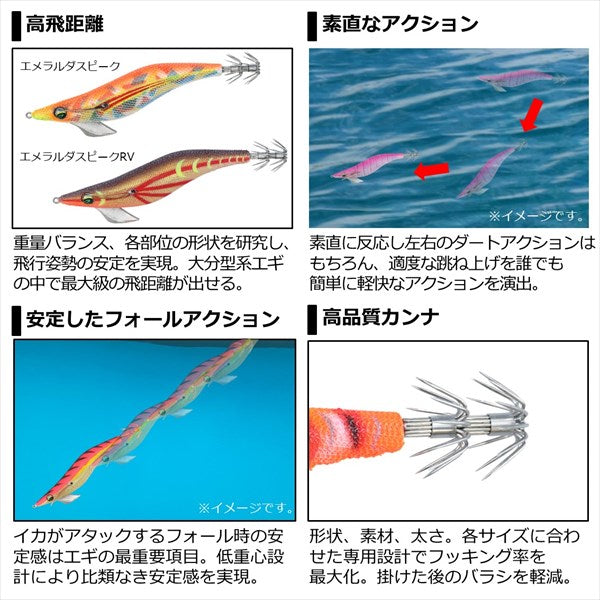 Daiwa Egi Emeraldas Peak RV #3.5 Luminous - Go! Go! Sugi Commando