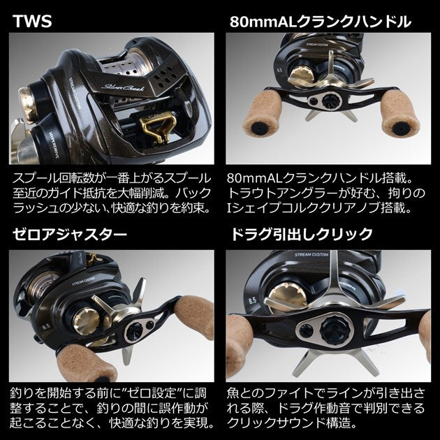 Daiwa Silver Creek Air TW Stream Custom 8.5L (Left handle)