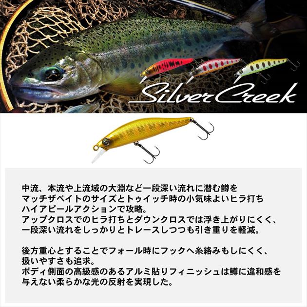 Daiwa Trout Plug Silver Creek Minnow 61S Char