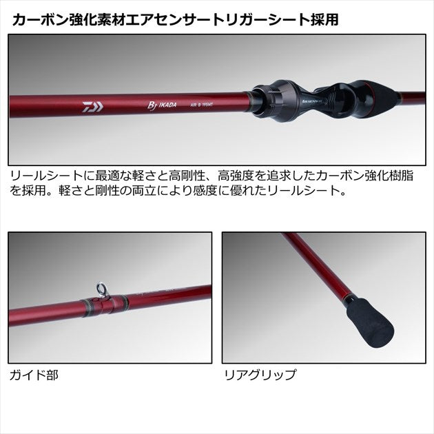 Daiwa Black Jack Ikada AIR B 195MT (Baitcasting 2 Piece)