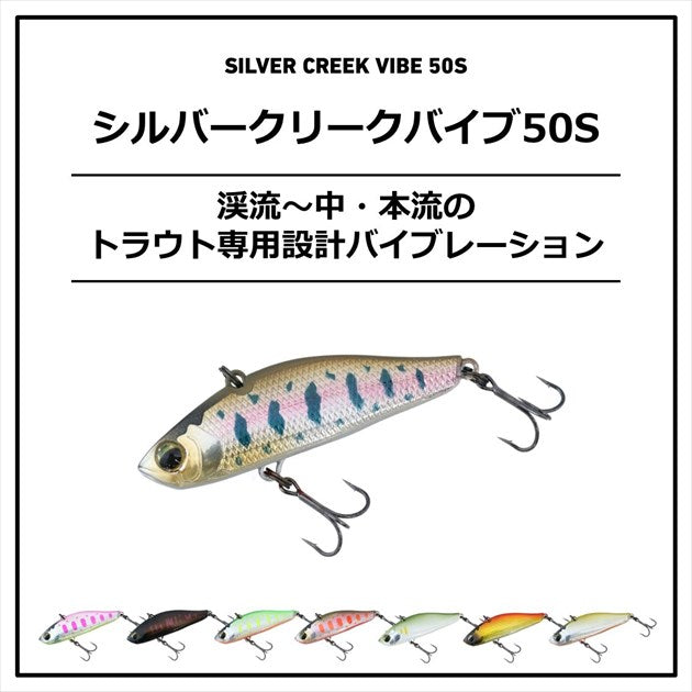 Daiwa Silver Creek Vib 50S Chartreuse Orange Berry