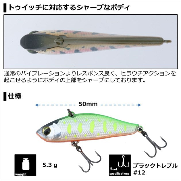 Daiwa Silver Creek Vib 50S Chartreuse Orange Berry