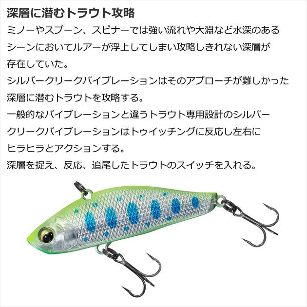 Daiwa Trout Plug Silver Creek Vibe 50s Purple Yimame Range Berry