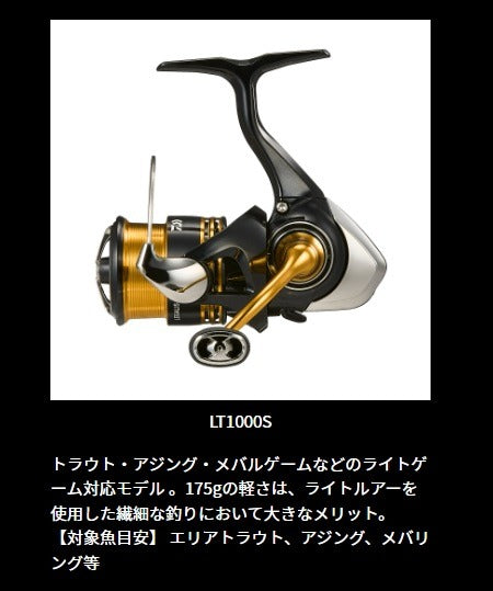 Daiwa 23 Legalis LT1000S