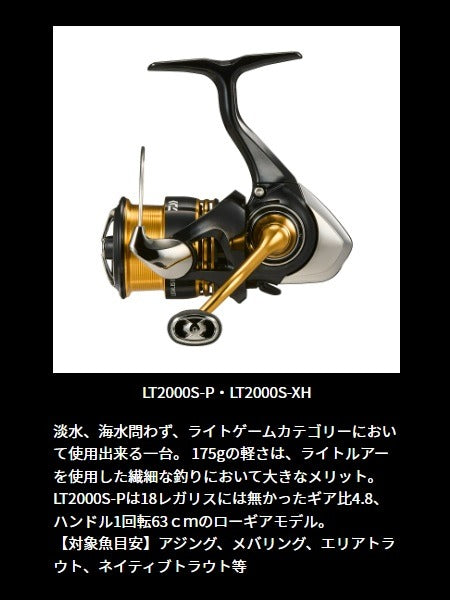 dawa legalis 2000sh hi speed 5.2 tournament fishing reel Daiwa 23 Legalis LT LT2000S-P