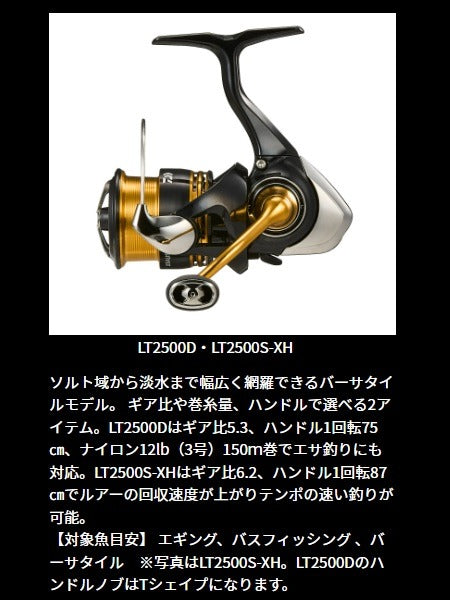 Daiwa 23 Legalis LT2500D