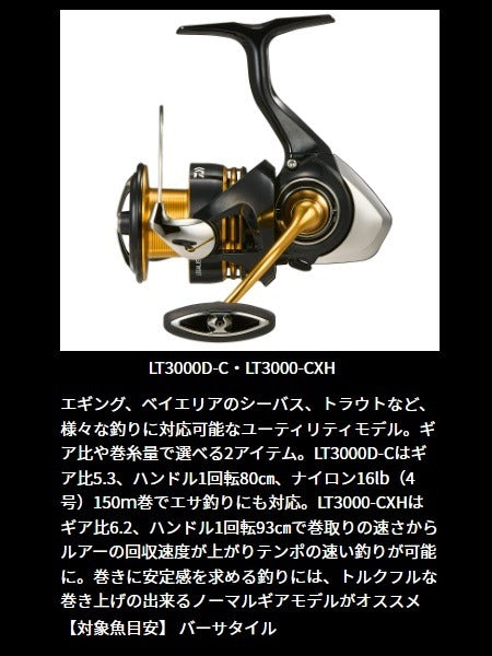 daiwa 3ai spinning reel Daiwa 23 Legalis LT3000-CXH