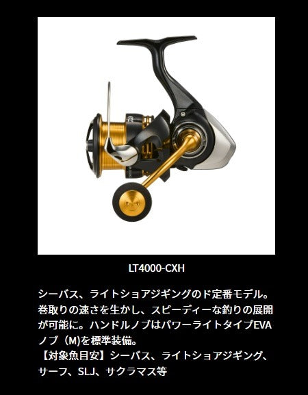 Daiwa 23 Legalis LT4000-CXH