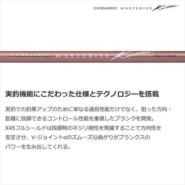 Daiwa Tournament Master Rise Kiss AGS 33-405LM/W (Spinning 3 Piece) Daiwa Tournament Master Rise Kiss AGS 33-405LM/W (Spinning 3 Piece)