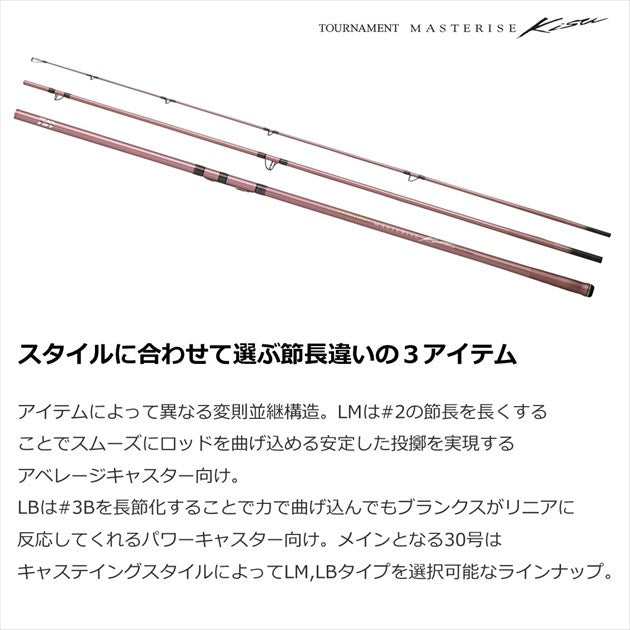 Daiwa Tournament Master Rise Kiss AGS 33-405LM/W (Spinning 3 Piece) Daiwa Tournament Master Rise Kiss AGS 33-405LM/W (Spinning 3 Piece)