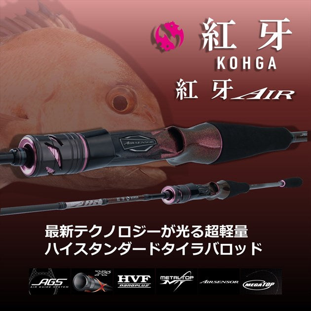 Daiwa 22 Kohga AIR Type D 68MHB TG/N (Baitcasting 2 Piece)