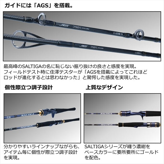 Daiwa Saltiga LJ 63XHS-S (Spinning 1pcs)