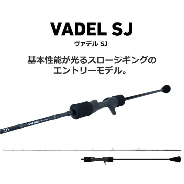 Daiwa Vadel SJ 63B-2 (Baitcasting 2 piece)