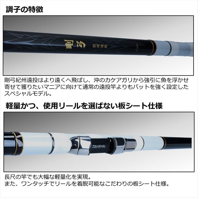 Daiwa Long throwing rod Goukyu Kishu Ento 3-63T/ N (Spinning 6 Piece)