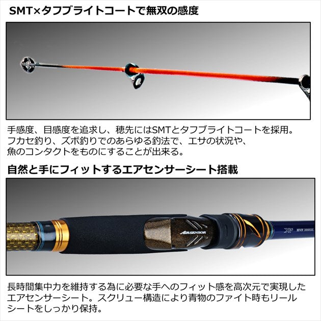 Daiwa Iso Rod Club Bluecabin Metal Tune S-300 (Spinning 4 Piece)