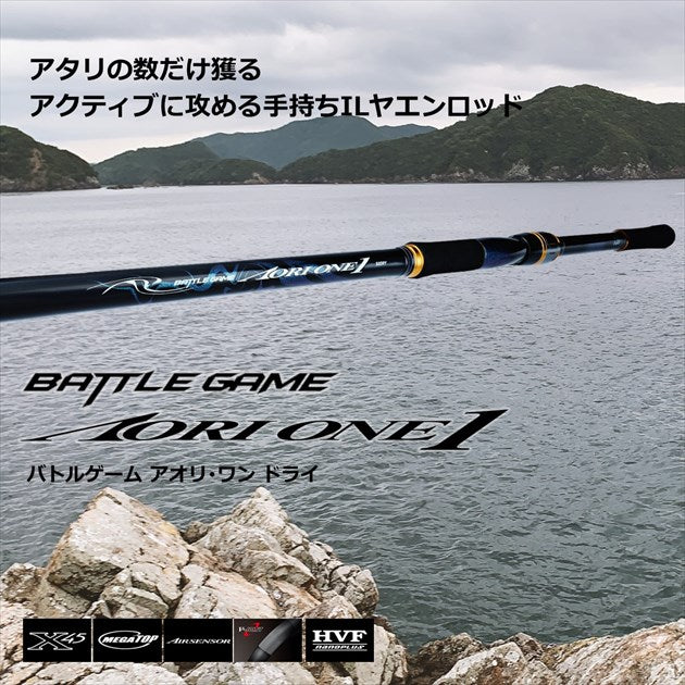 Daiwa Battle Game Aoriwan Dry 50/W (telescope 5 piece)