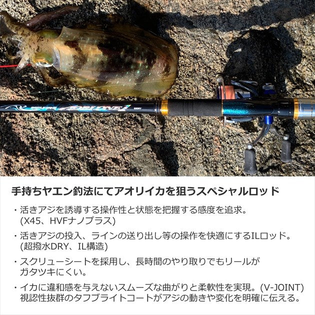 Daiwa Battle Game Aoriwan Dry 50/W (telescope 5 piece)