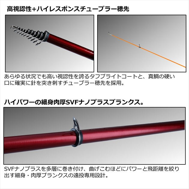 Daiwa Gokyu Fukase Madai 2-53/Q (telescope 5 piece)