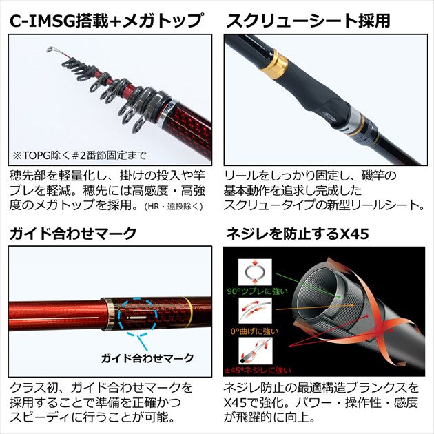 Daiwa HATOU 5-50HR/N (telescope 5 piece)