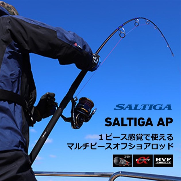 Daiwa 22 Saltiga Air Portable C83-10 (Spinning 3 Piece)