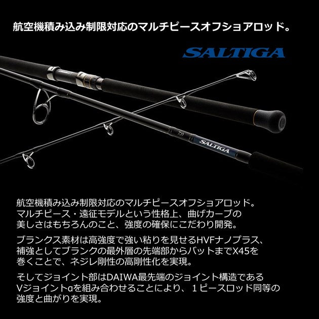 Daiwa 22 Saltiga Air Portable C83-10 (Spinning 3 Piece)